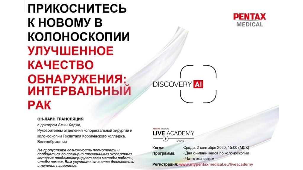 Live_Academy_Flyer_September02_2020_ RU_1280-min.jpg